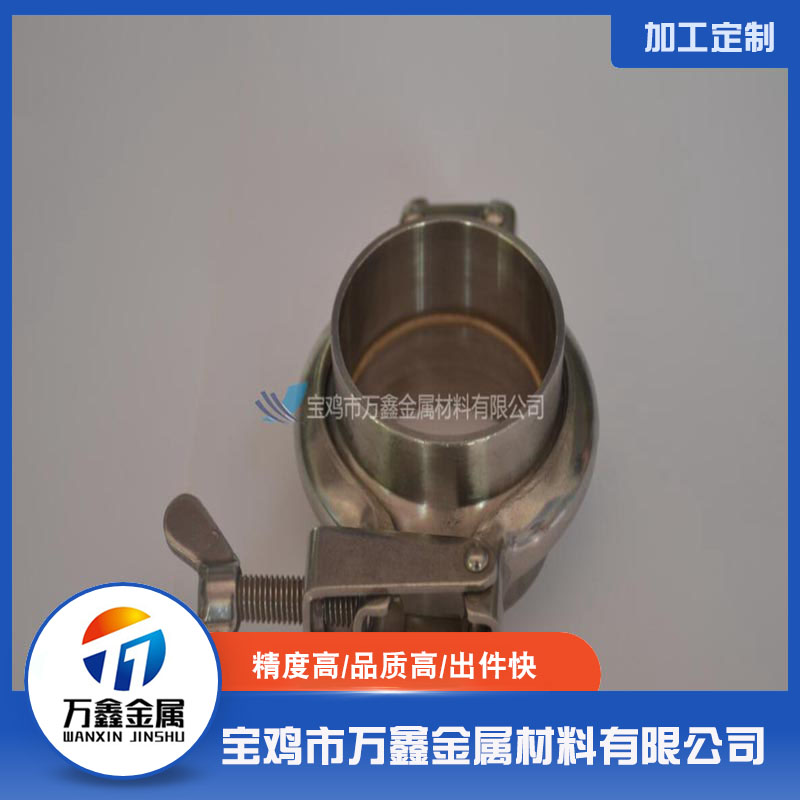 鈦活接頭